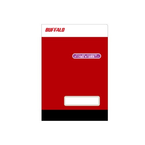 BUFFALO テラステデリバリ保守HD不要D復旧