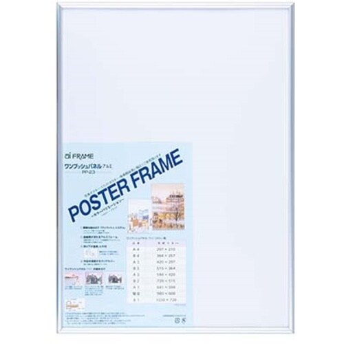 ナカバヤシ ワンプッシュパネル/B3/シルバー