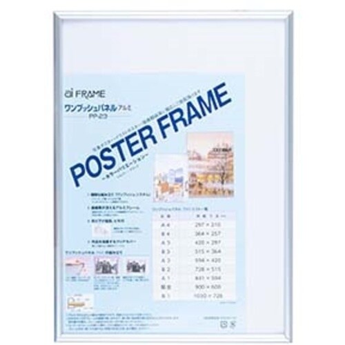 ナカバヤシ ワンプッシュパネル/B4/シルバー