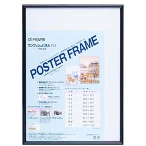 ナカバヤシ ワンプッシュパネル/B4/ブラック