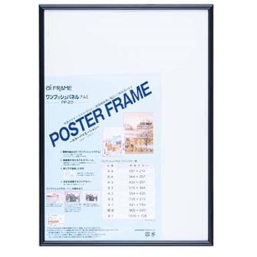 ナカバヤシ ワンプッシュパネル/A3/ブラック