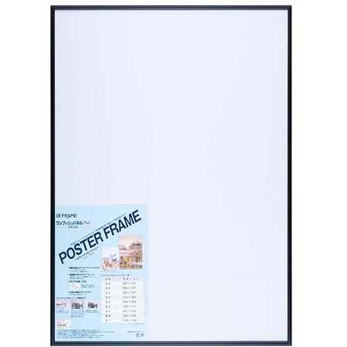 ナカバヤシ ワンプッシュパネル/B2/ブラック