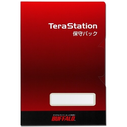 BUFFALO テラステーション用 デリバリー保守