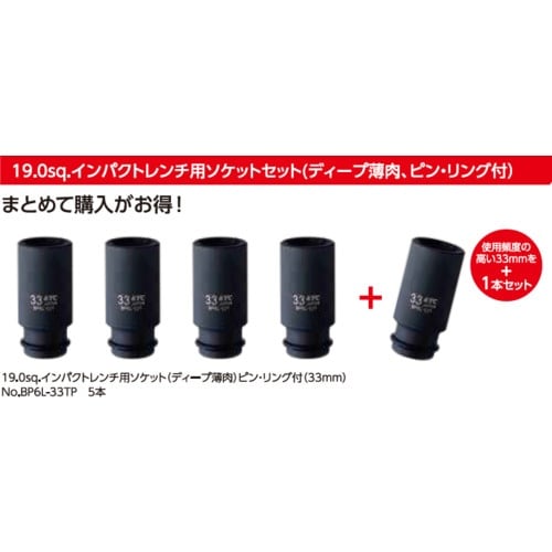 KTC タイヤ脱着整備応援キャンペーン インパクト