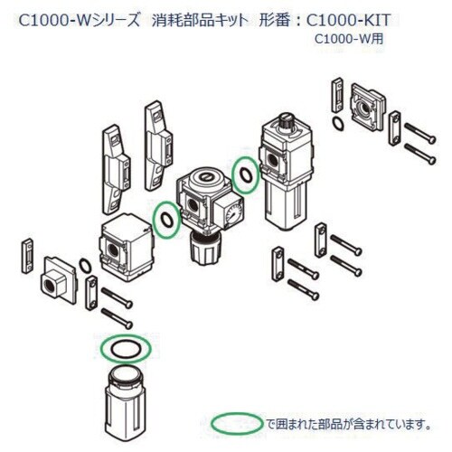 CKD C1000シリーズ用 消耗部品キット