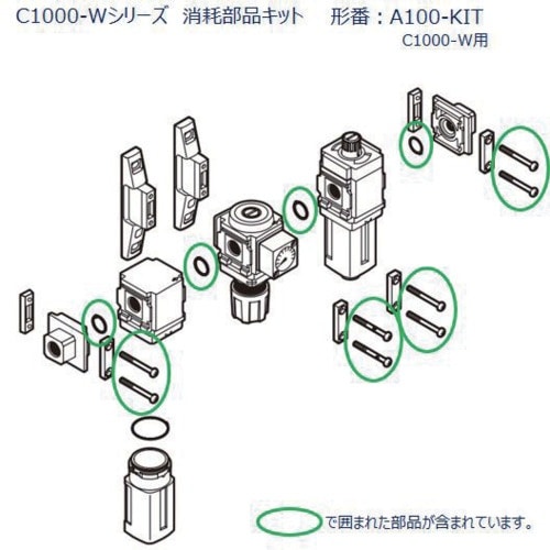 CKD C1000シリーズ用 消耗部品キット