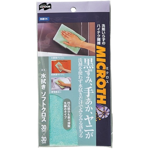 コンドル MICROTH 水拭きソフトクロス 30