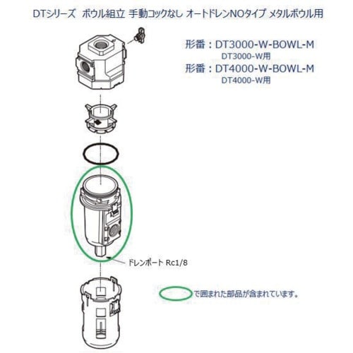 CKD ドレン排出器DT3000シリーズ用 ボウル