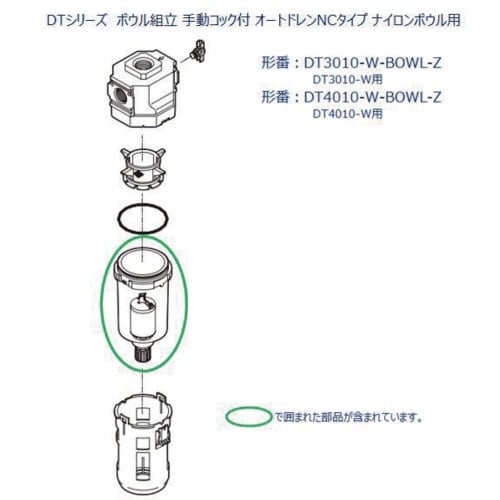 CKD ドレン排出器DT3010シリーズ用 ボウル