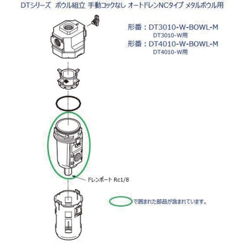 CKD ドレン排出器DT3010シリーズ用 ボウル