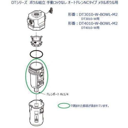 CKD ドレン排出器DT4010シリーズ用 ボウル