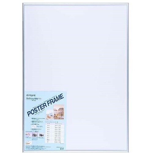 ナカバヤシ ワンプッシュパネル/B2/シルバー