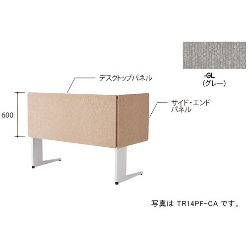 NAIKI デスクパネル(クロス) TR型/グレー