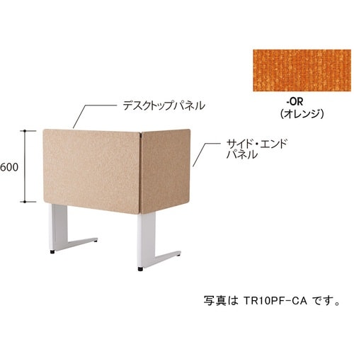 NAIKI デスクパネル(クロス) TR型/オレン