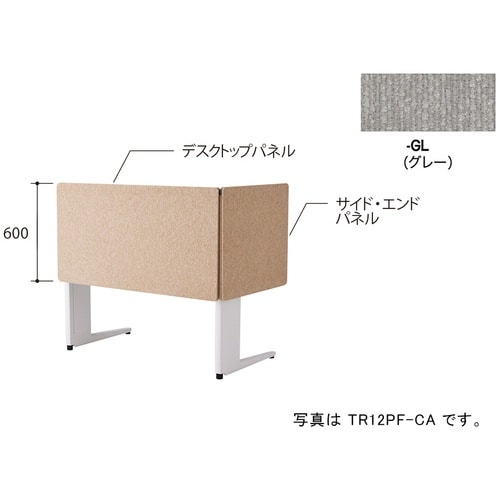 NAIKI デスクパネル(クロス) TR型/グレー