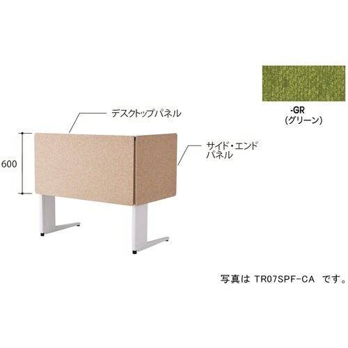 NAIKI デスクパネル(クロス) TR型/グリー