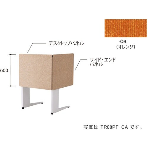 NAIKI デスクパネル(クロス) TR型/オレン