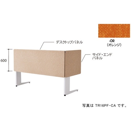 NAIKI デスクパネル(クロス) TR型/オレン