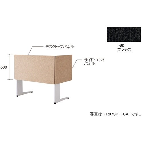 NAIKI デスクパネル(クロス) TR型/ブラッ