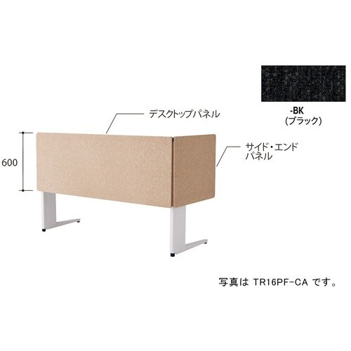 NAIKI デスクパネル(クロス) TR型/ブラッ