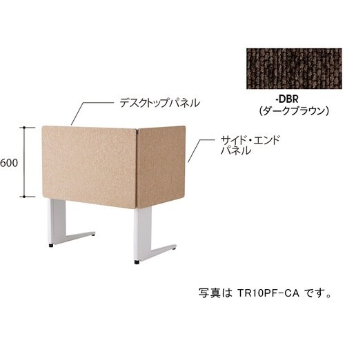 NAIKI デスクパネル(クロス) TR型/ダーク