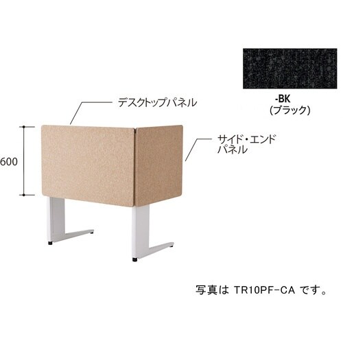NAIKI デスクパネル(クロス) TR型/ブラッ