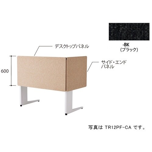 NAIKI デスクパネル(クロス) TR型/ブラッ