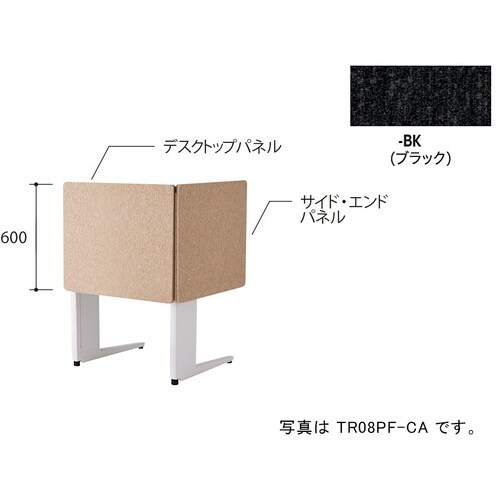NAIKI デスクパネル(クロス) TR型/ブラッ