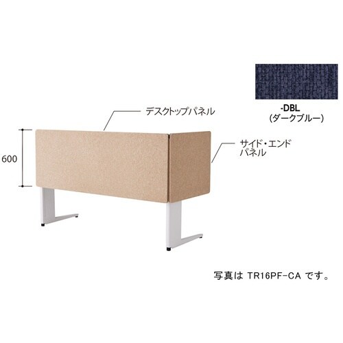 NAIKI デスクパネル(クロス) TR型/ダーク