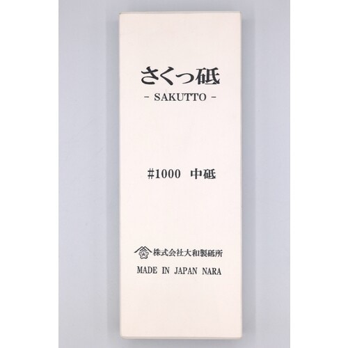 チェリー 刃物用砥石 鉄の花 さくっ砥 #1000