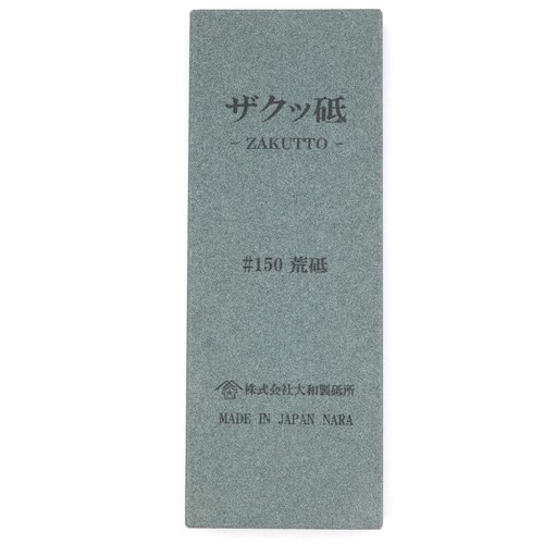 チェリー 刃物用砥石 鉄の花 ザクッ砥 #150