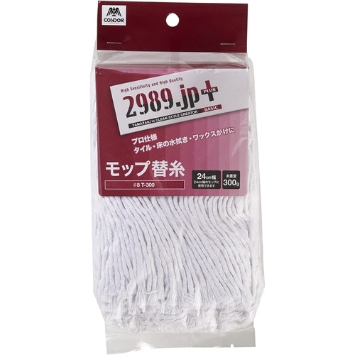 コンドル 2989.JP+水拭きモップ替え糸#8