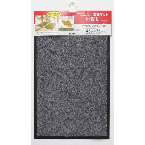 コンドル ライフステップマット #3 グレー