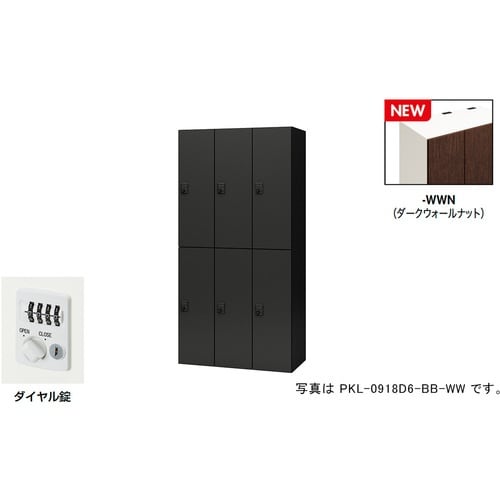 NAIKI パーソナルロッカー(6人用) ポッケ