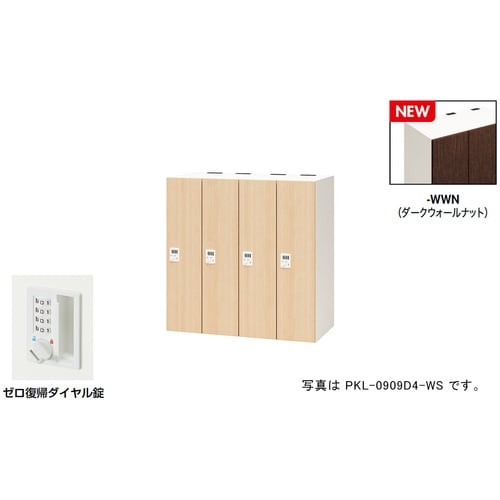 NAIKI パーソナルロッカー(4人用) ポッケ