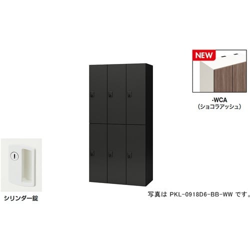 NAIKI パーソナルロッカー(6人用) ポッケ