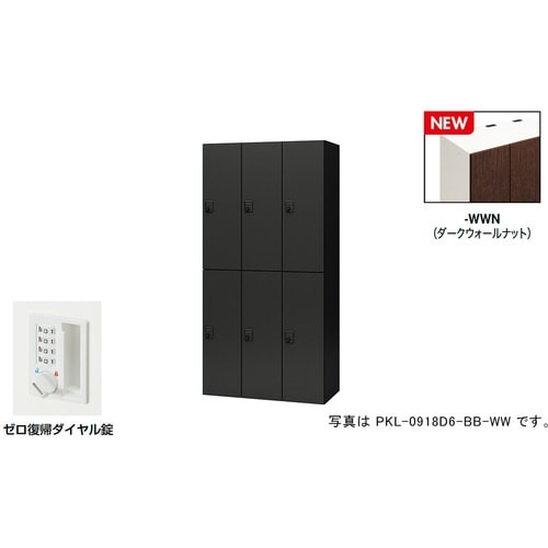 NAIKI パーソナルロッカー(6人用) ポッケ