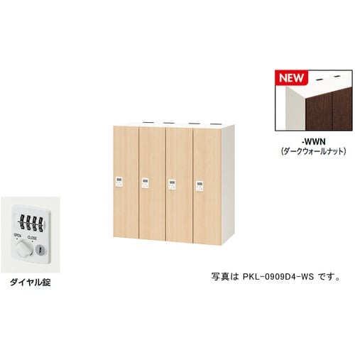 NAIKI パーソナルロッカー(4人用) ポッケ