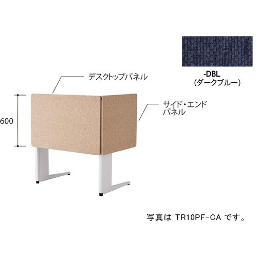 NAIKI デスクパネル(クロス) TR型/ダーク