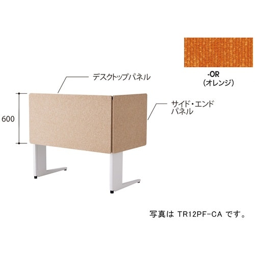 NAIKI デスクパネル(クロス) TR型/オレン
