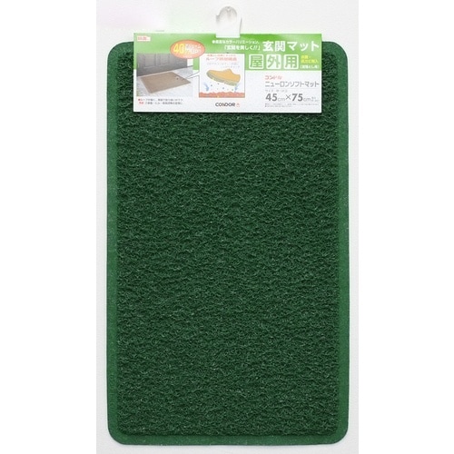 コンドル ニューロンソフトマット #3 グリーン