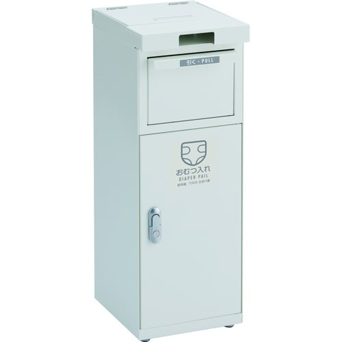 テラモト 荷物台付おむつ回収ごみ箱 オフホワイト