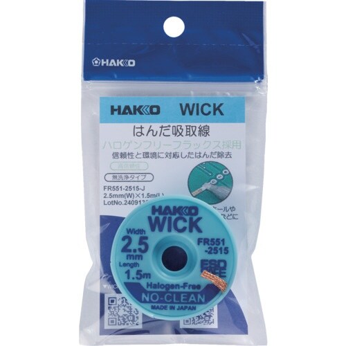 白光 はんだ吸取線 ウイック FR−551 ノーク