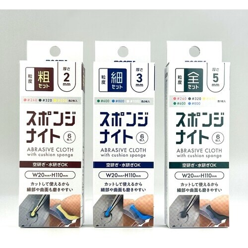 アルゴファイル スポンジナイト3mm#240 6枚
