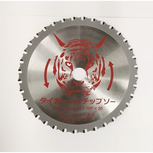 NT タイガーチップソー鉄ステン兼用 180