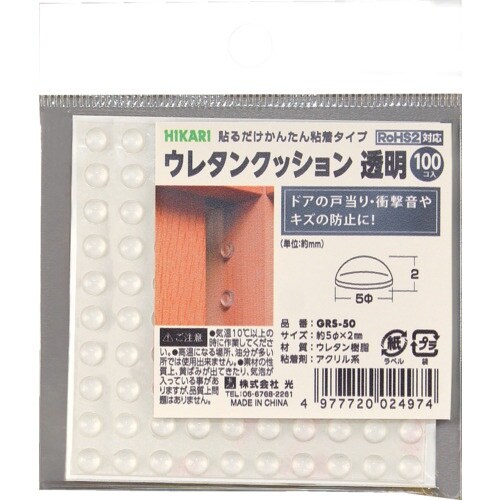 光 ウレタンクッション 5mm丸×2mm透明 10