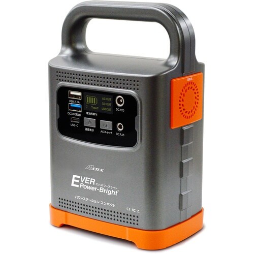 METEX パワーステーションコンパクト