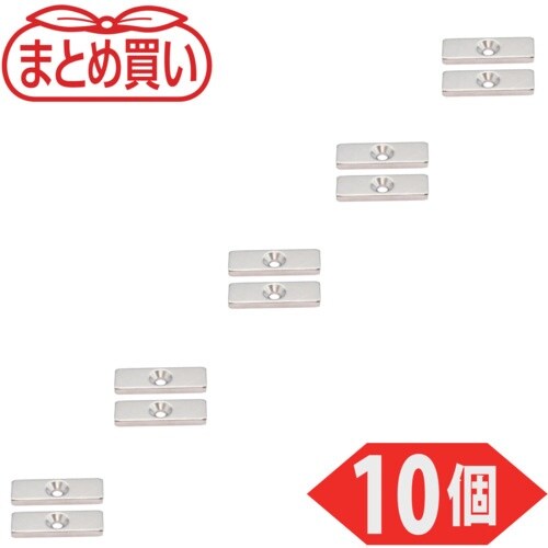 TRUSCO まとめ買い ネオジム角形磁石 皿ねじ