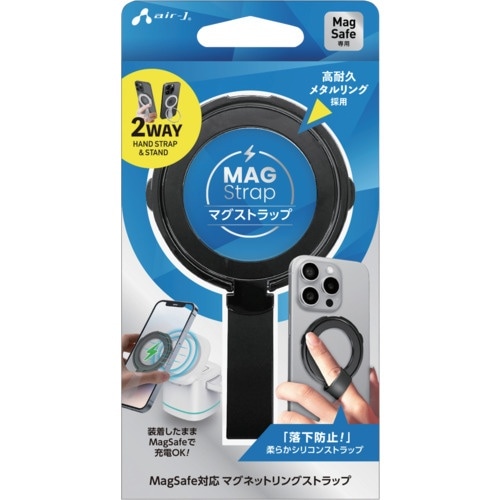 air−J マグセーフタイプスマホリングストラップ