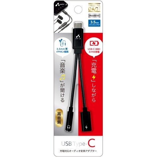 air−J イヤホン変換充電アダプター3.5toT
